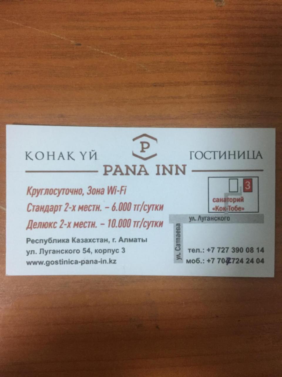 Panainn Hotel 알마티 외부 사진